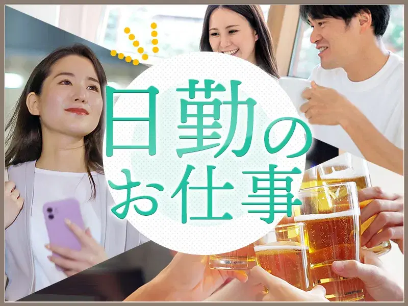 【日勤のみ&駅から送迎あり◎】土日祝休みで働けるカンタン機械操作など☆クリーンルーム作業☆の画像