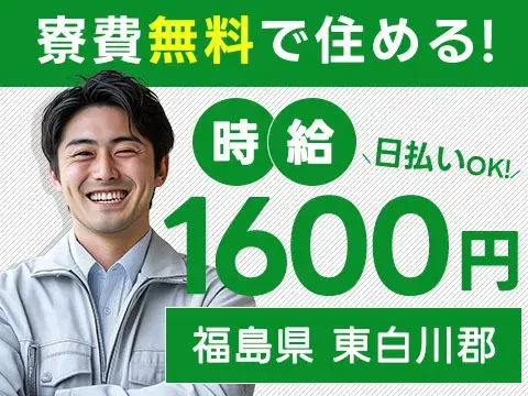 【未経験歓迎】自動制御機器の製造→寮費0円~&日払いOKの画像