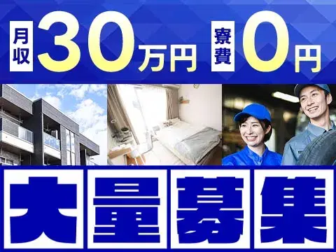 【正社員で働ける】重機用の油圧バルブ・油圧シリンダの製造/夜勤込み2交替/土日休み/未経験OK【日払いOK】の画像