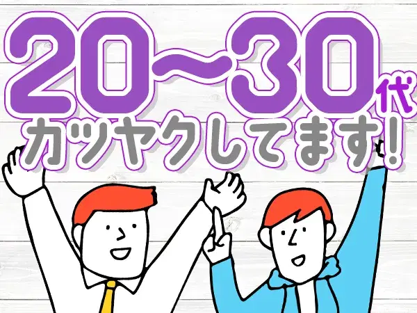未経験でも大丈夫!