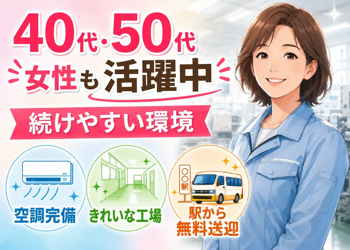モーター部品の組立スタッフ/日勤・夜勤の2交替の画像