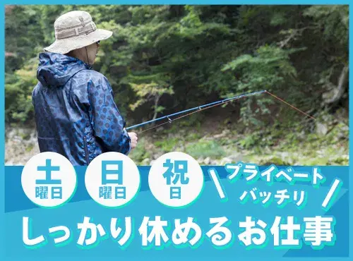 【月収29万円可×土日祝休み】半導体部材の成型や組立てなど♪残業少なめ◎転籍支援制度あり!の画像