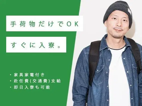 【勤務地:大阪府堺市】組立・検査・梱包!月収例27万円!<正社員×住み込み求人>の画像