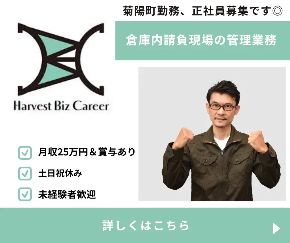 ☆寮費補助最大4万円☆大手企業の物流倉庫での現場管理スタッフの画像