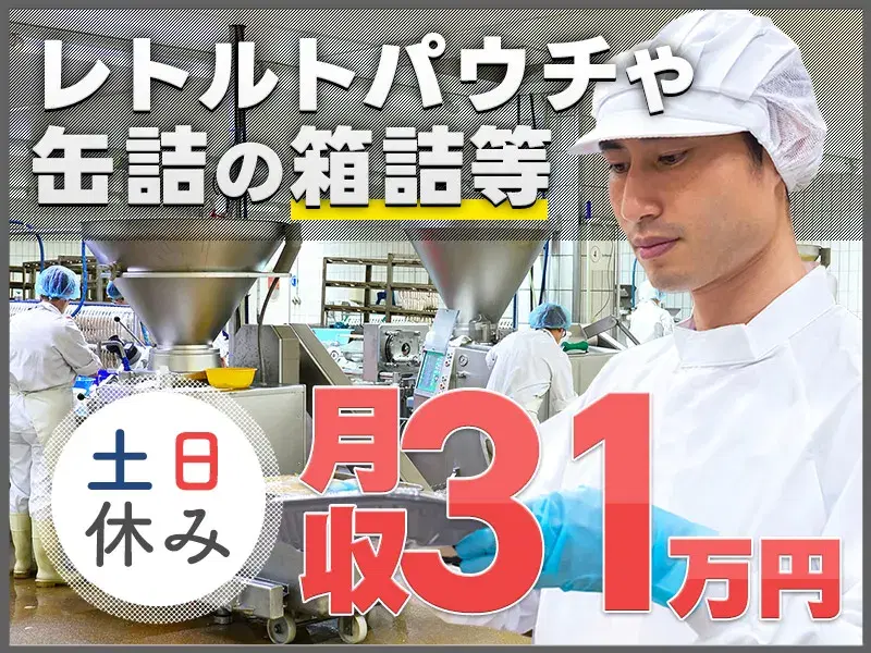 【資格を生かして月収31万円可】日勤&土日休み☆機械部品の加工や玉掛クレーン作業♪