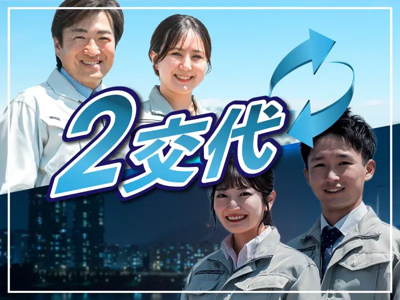 未経験で月収29万円可!ラベル製造の機械オペレーター★土日祝休み◎直接雇用のチャンスあり♪の画像