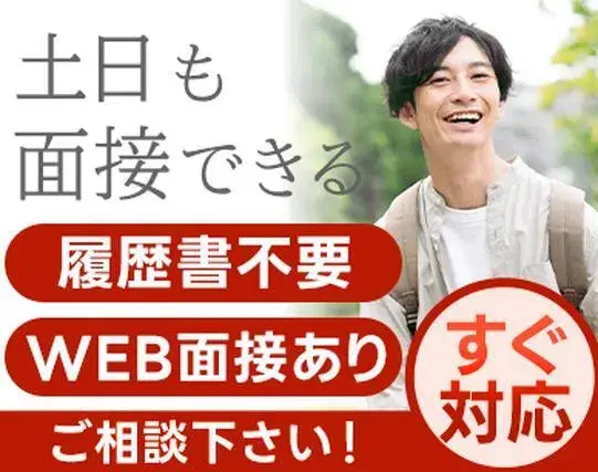 ☆電子部品の製造スタッフ!かんたん軽作業のみ☆即日入寮OK!☆土日祝も対応可!の画像