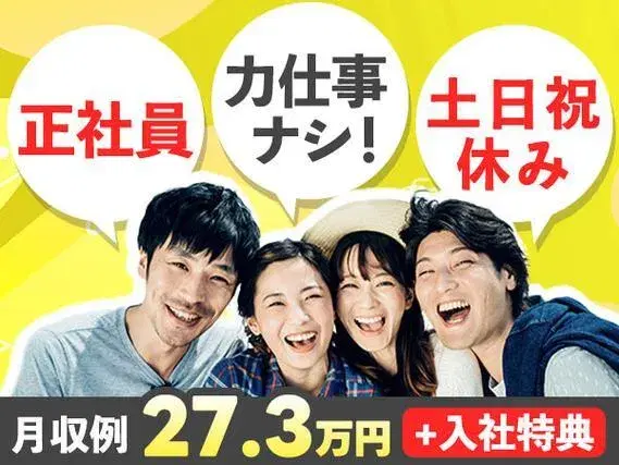 【静岡】◆スグに入寮!スグ勤務!の工場内スタッフ!