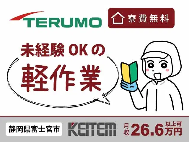 【プラスチック製パーツの組立】『体力に自信がなくても大丈夫! ”かる~い医療用グッズ”を作る負担少ない軽作業』#プラスチックチューブやバッグの製造 #...の画像