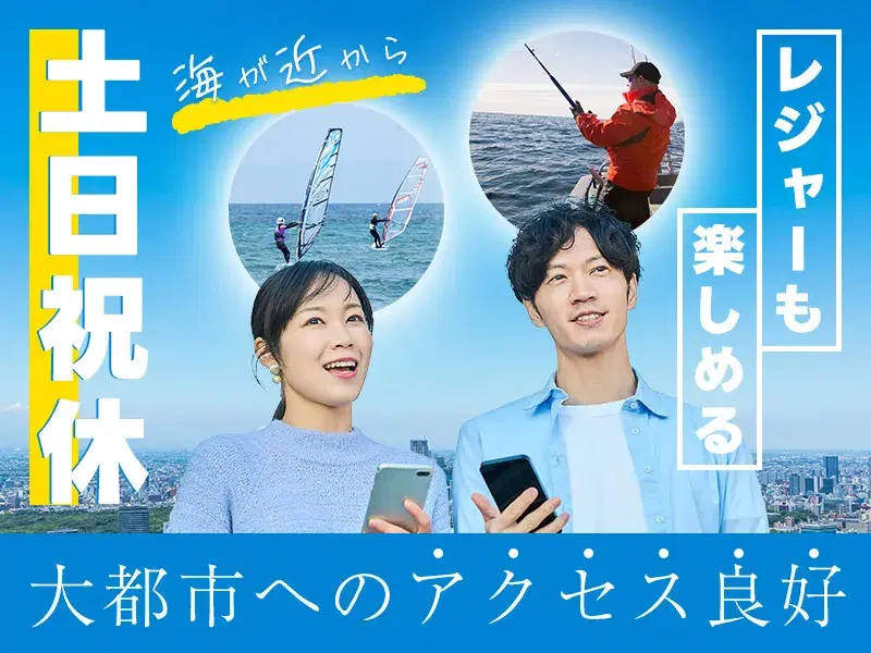 【社宅費補助あり】大手メーカー☆安定の正社員!基本残業なし×土日祝休み!バッテリー電池の組立や検査♪の画像