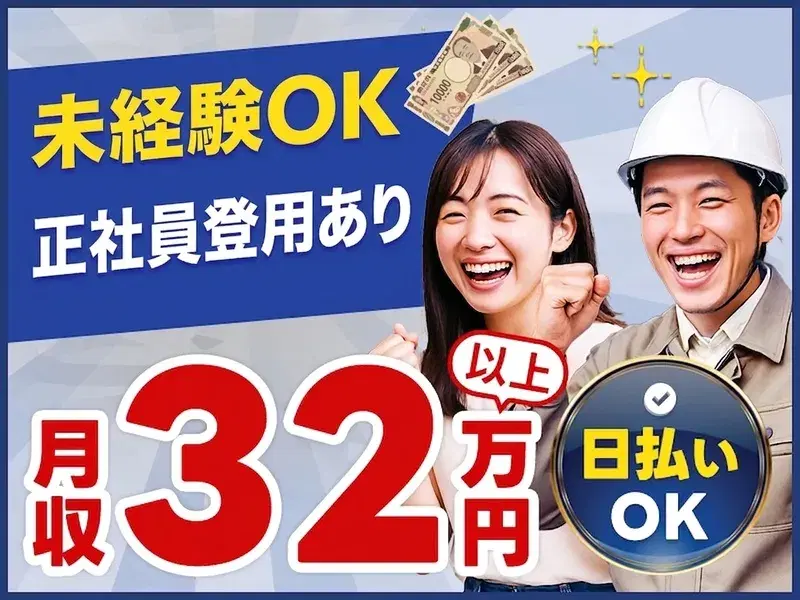 【月収32万円可】土日休み&年間休日125日♪ベアリング製造に伴う加工、組立、検査!