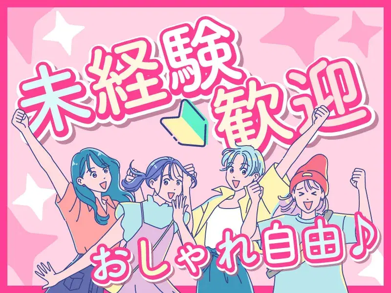 未経験歓迎☆カンタン繰り返し作業♪日勤&土日祝休み◎茶髪・ピアスOK♪50代活躍中!の画像