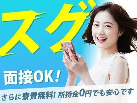 【正社員】電源装置のプレス加工作業■土日祝休みの画像