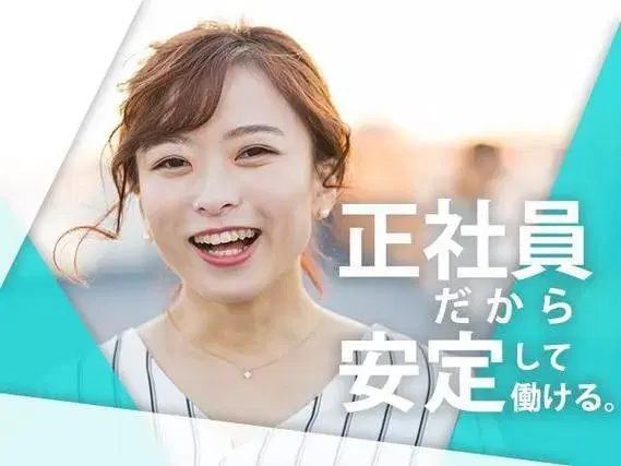 <埼玉県×寮付き求人>大手製造メーカーの工場スタッフ!【勤務地:埼玉県熊谷市】