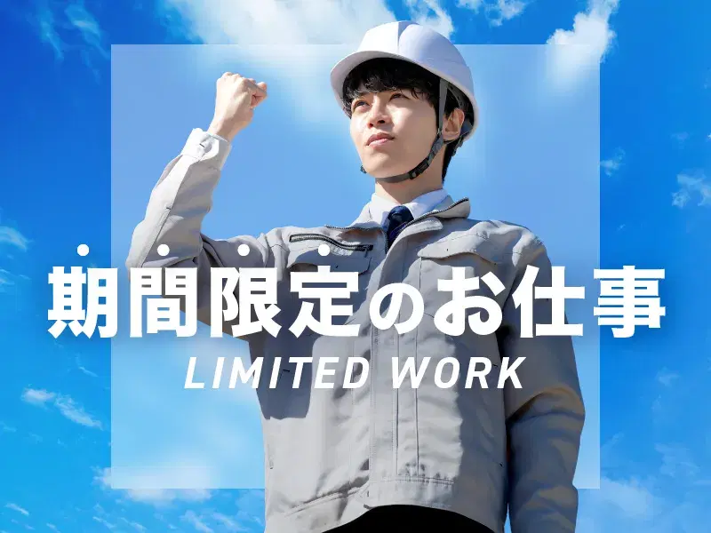 【短期のお仕事】月収28万円可★トラック誘導・荷下ろし・伝票受け取り◎人気の日勤♪経験不問!