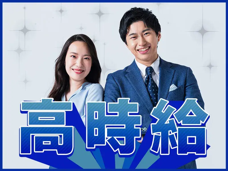 【時給1500円】シンプル作業☆大企業で乳製品の紙パック飲料の機械操作♪未経験歓迎!の画像