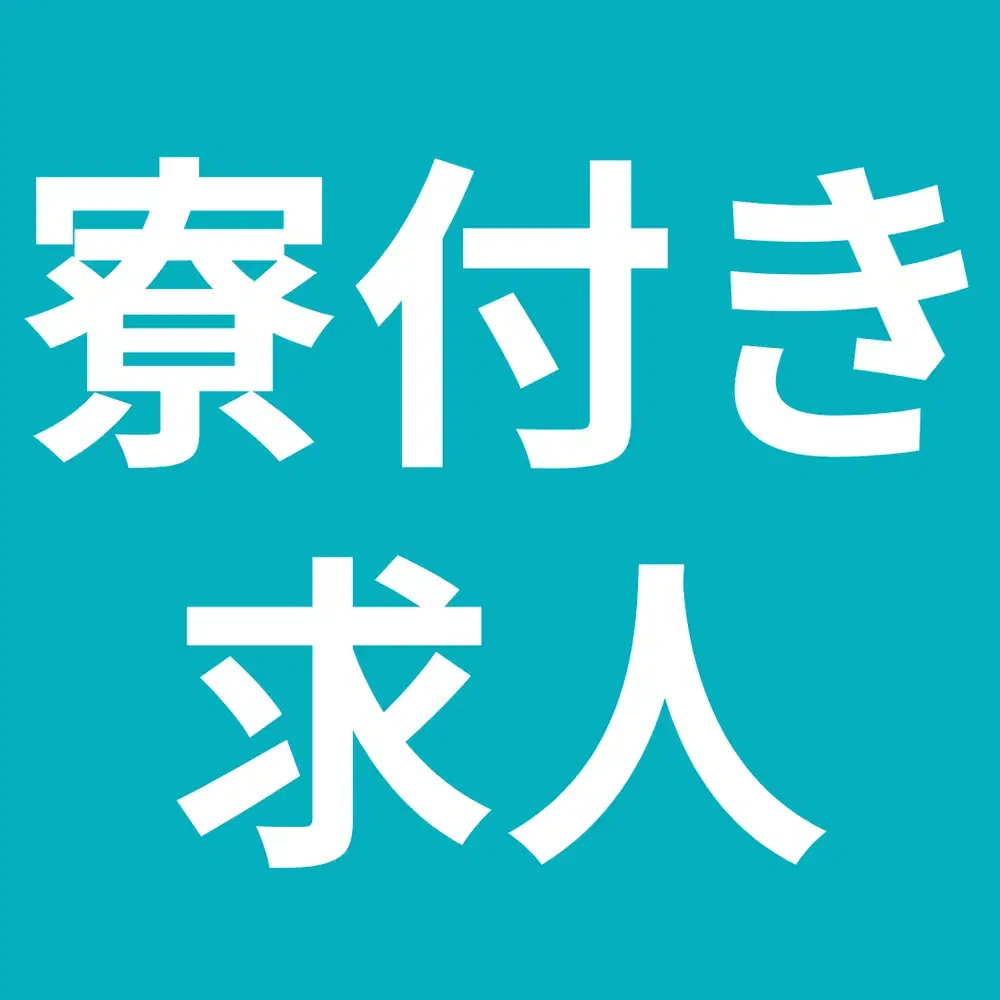 福利厚生充実でキャリアアップ!安全を支えるセキュリティスタッフ募集の画像