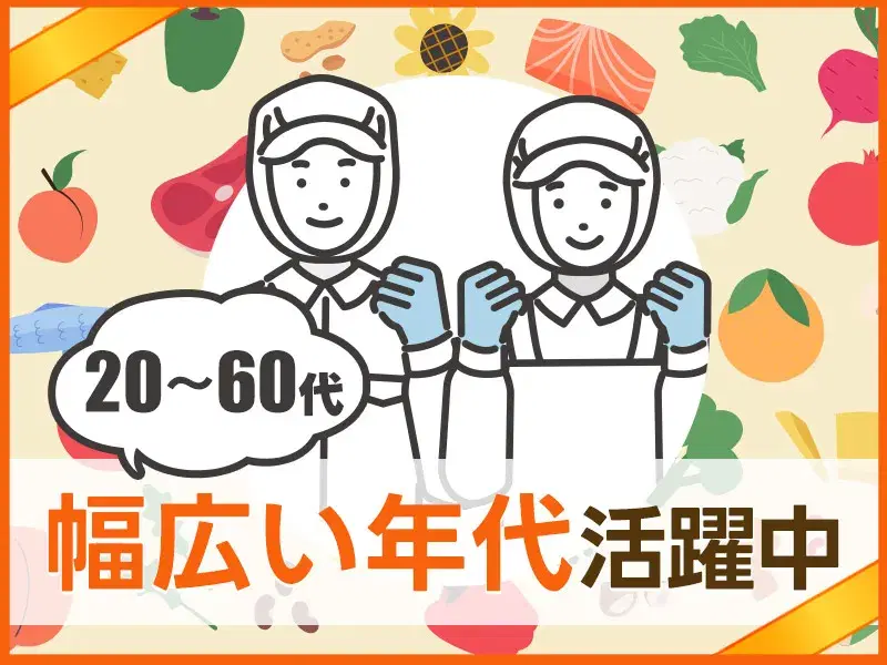 大手食品メーカーで納豆の製造!日勤×しっかり休める4勤2休♪未経験可◎試食用の納豆が食べられますの画像