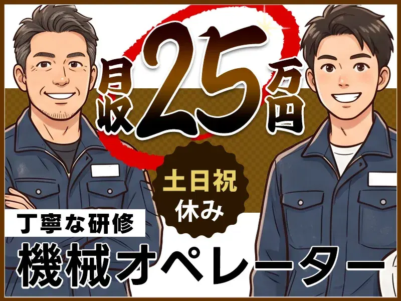 50代も活躍中!未経験もOK・カンタン軽作業◎軽量部品取り扱い◎土日祝休み♪機械加工/機械オペレーター/材料補充/電子部品製造の画像