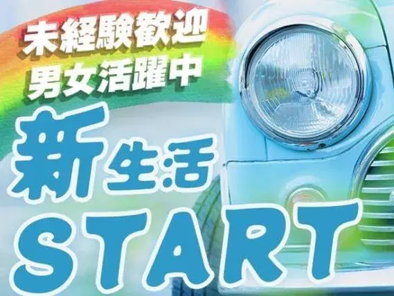 ●住み込みOK!●日払い・週払いOK!●製造STAFF大募集!【兵庫県伊丹市】◆即WEB面談可ッ!の画像