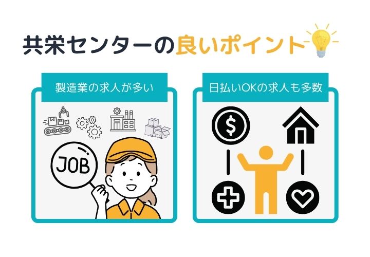 京栄センターはどんな会社？
