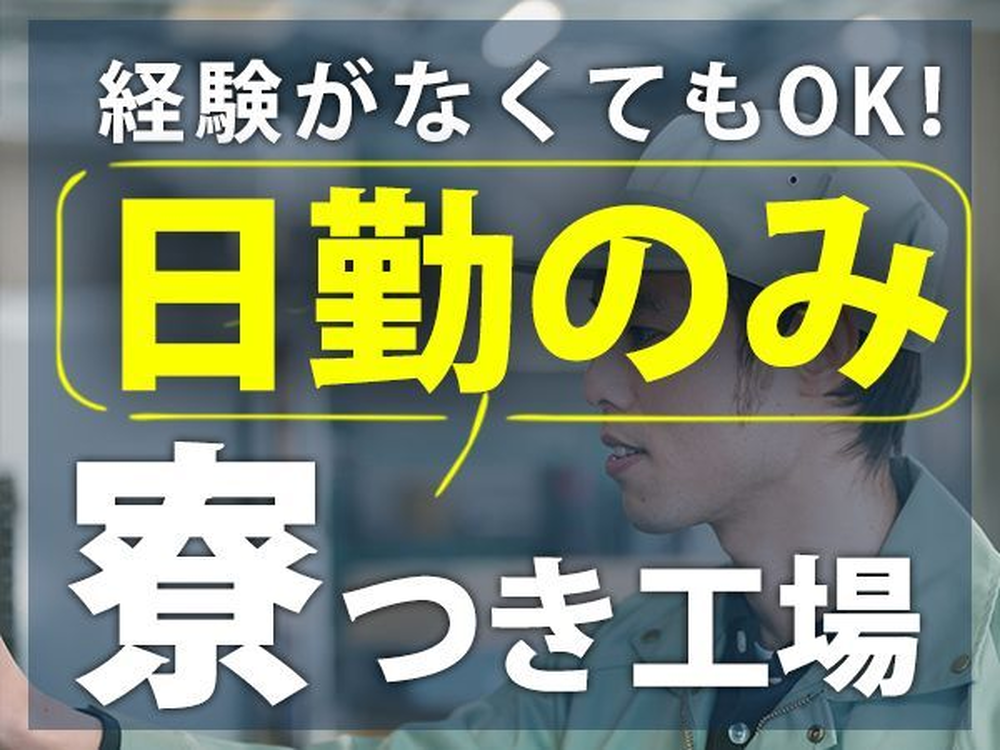 ペット 人気 寮 有り 関東 お 仕事