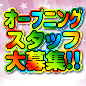 製造未経験の方も大歓迎！手厚いサポートあり！