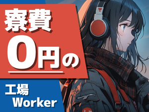 応募後、即対応致します!