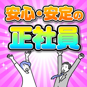 大手外資系精密部品メーカーでのお仕事！長期安定！