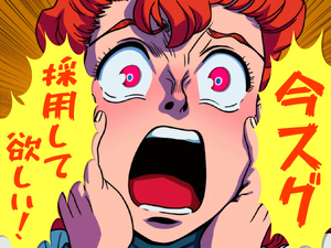 即対応いたします!