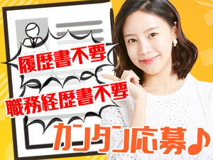 書類不要即面談