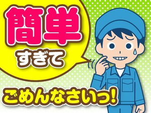 軽量製品の材料をセット→ボタンを操作の簡単作業