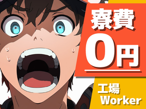 好待遇のお仕事です!