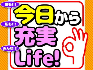 3日出勤したら3日休み♪