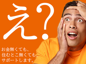 好待遇です!