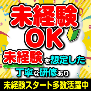 製造未経験の方も大歓迎！手厚いサポートあり！