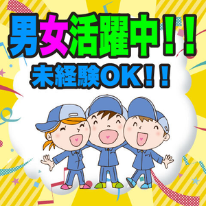 未経験から始めた40代までの男女スタッフが活躍中！