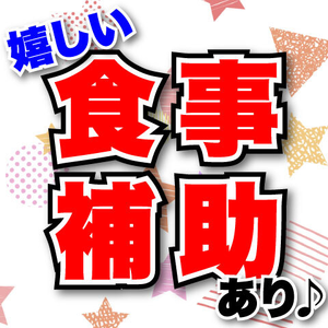 美味しい食事が格安で食べられます♪