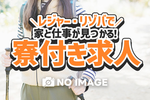 祝い金あり♪