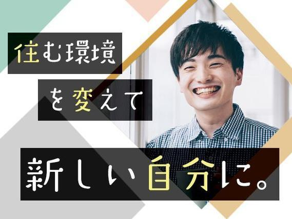 <山梨県×住み込み求人>部品の目視検査!時給1600円!<山梨県中央市>の詳細画像