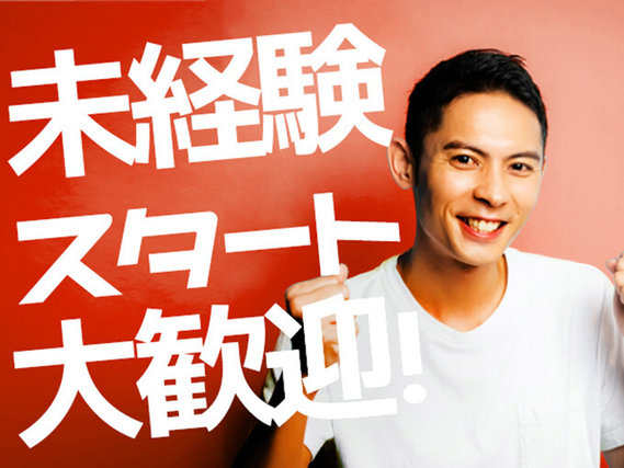 【鴻巣エリア】日勤×時給1600円!家電完備レオパレス寮有り!
☆20〜40代の男女や外国...の詳細画像