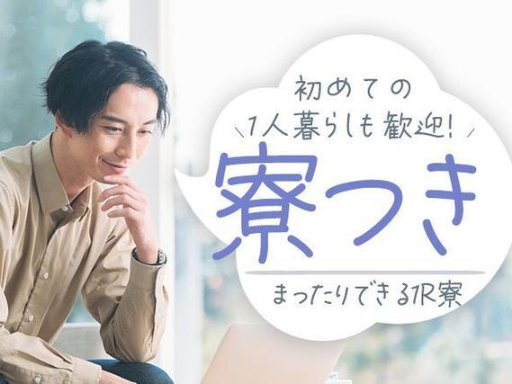 【千葉県船橋市】★時給1300円〜!★製品のフィルム梱包やラベル貼りなどの軽作業<ワンルーム寮完備>の詳細画像