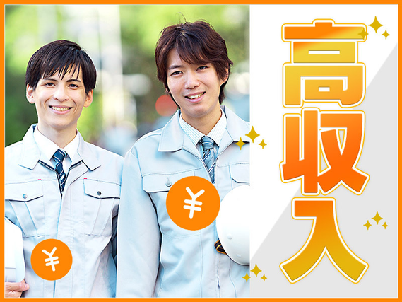 【名古屋市内★【高収入】バリ取り・加工】高時給1600円♪総支給33万円以上♪2交替勤務でしっかり稼げる!車・バイク・自転車・公共交通機関で通勤OK◎!平日休み長期休暇あり!の詳細画像