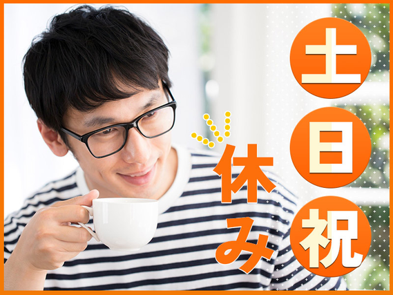 ☆土日祝休み・月収31万円可☆航空機部品メーカーで機械オペレーター♪空調完備で快適な職場!未経験OK◎若手〜ミドル男性活躍中の詳細画像