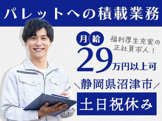 【土日祝日休み!】大手製造工場の正社員/福利厚生充実/寮付きで住み込みOK【未経験OK♪】の詳細画像