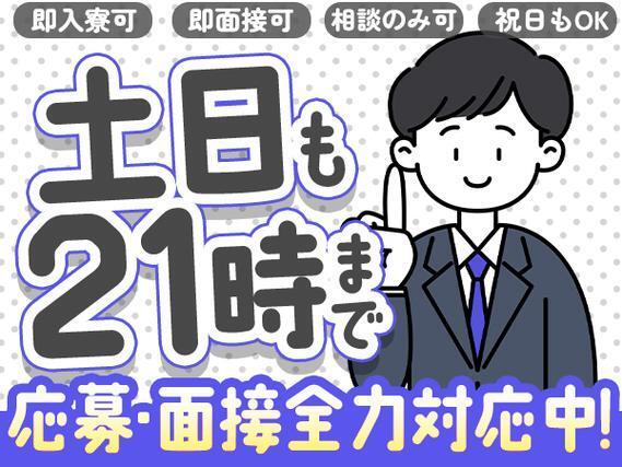 【土日休み】食品工場スタッフ★残業少なめ♪無料送迎あり<北海道江別市>の詳細画像