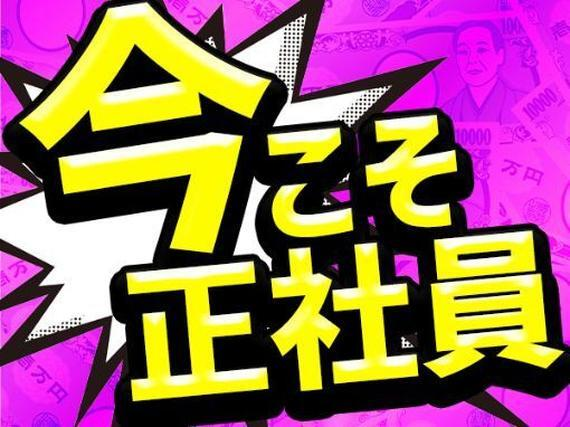 ＜新潟県×寮付き求人＞大手製造メーカーの工場スタッフ！＜月収例25.6万円＞の詳細画像