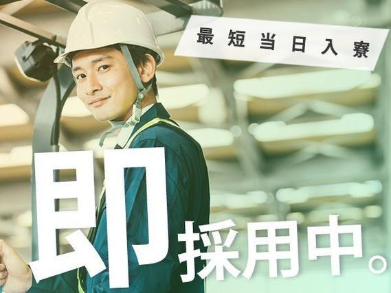 ＜新潟県×住み込み求人＞時給1250円〜！工場内での作業スタッフ！＜製造スタッフ大募集＞の詳細画像