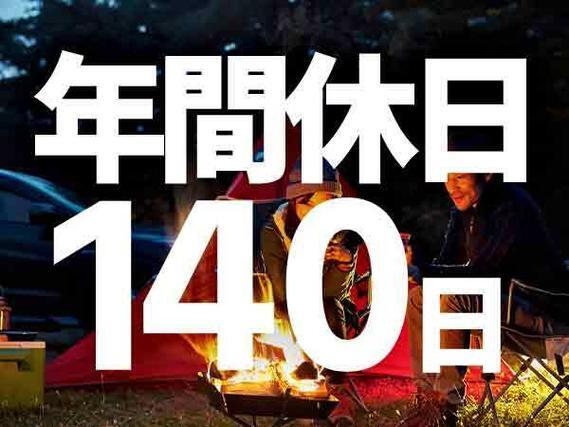 ■年休140日!■なのに、時給1500円×月収30万円可!■マシンオペレーター・検査!【寮費無料】の詳細画像