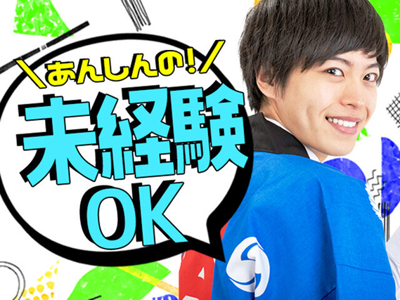 家電付1R寮完備・寮費無料♪賞与もアリ【群馬県大泉町】
赴任時交通費もアリますよ〜！アナタ...の詳細画像